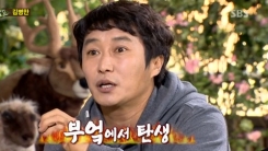 김병만, 탄생비화 "부엌에서 태어났다"…이유는?