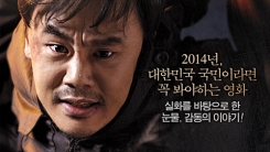 '신이 보낸 사람' 논란 속 개봉, 평가는?