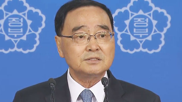 정 총리 전격 사의..."유족·국민께 사과"