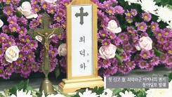 [영상] 첫 신고 故 최덕하군 어머니의 편지