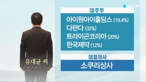 유병언 장남 피의자 소환…유 회장 소환 임박