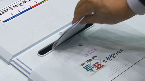첫 전국 단위 사전투표…투표율·판세 영향