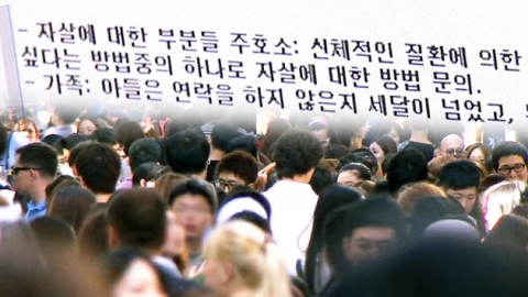 한국, 10년째 '자살공화국' 오명 못 벗어