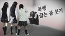 또래 여고생 살해 암매장…엽기 수법 '경악'