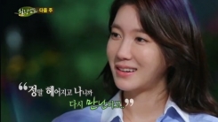 이지아, '힐링캠프' 예고…신비주의 과거 공개?
