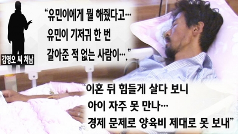 '유민 아빠' 김영오 씨, '단식' 진정성 논란