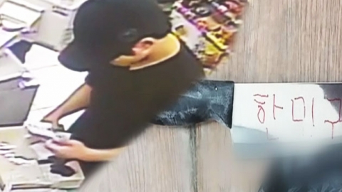 한민구 국방장관에 괴소포 발송...용의자 추적