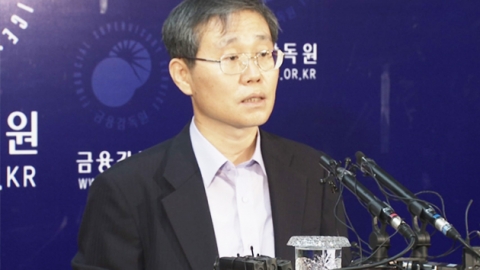 [속보] 검찰, 김진수 전 금감원 부원장보 구속영장 청구