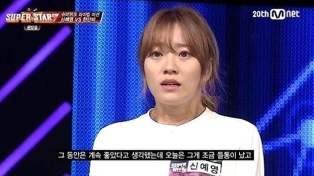 신예영, '슈스케7' 폭로 "난 '악마의 편집' 피해자"