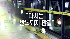 '원칙'을 지킬 수 없었던 20살 청년의 죽음