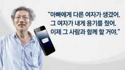 홍상수 감독이 집 나가며 딸에게 남긴 메시지