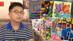 파리에서 개인전 여는 '꼬마 피카소' 이인후 군