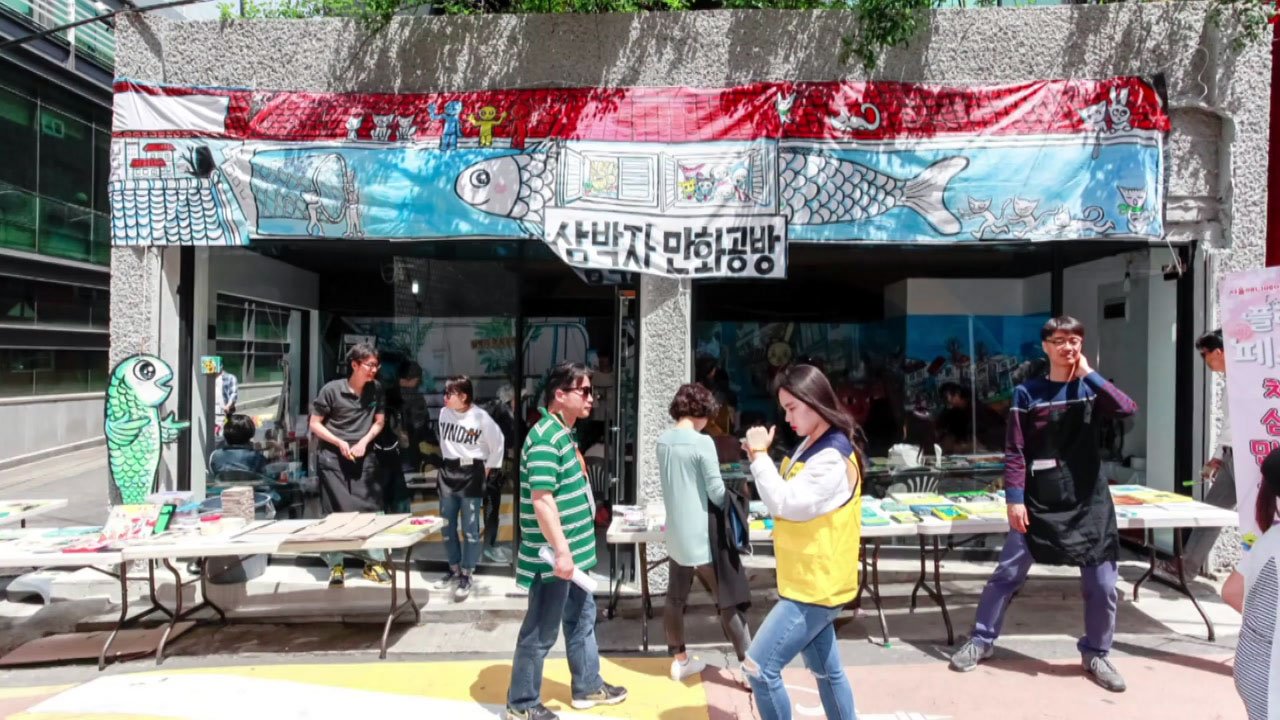 [전국]서울 명동에 체험형 만화공방 오픈서울 명동에 체험형 만화공방 오픈