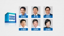 더민주 초선의원 6명, 중국행에 정치권 대립