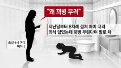 햄버거 먹고 숨진 여아...엄마에게 학대당해