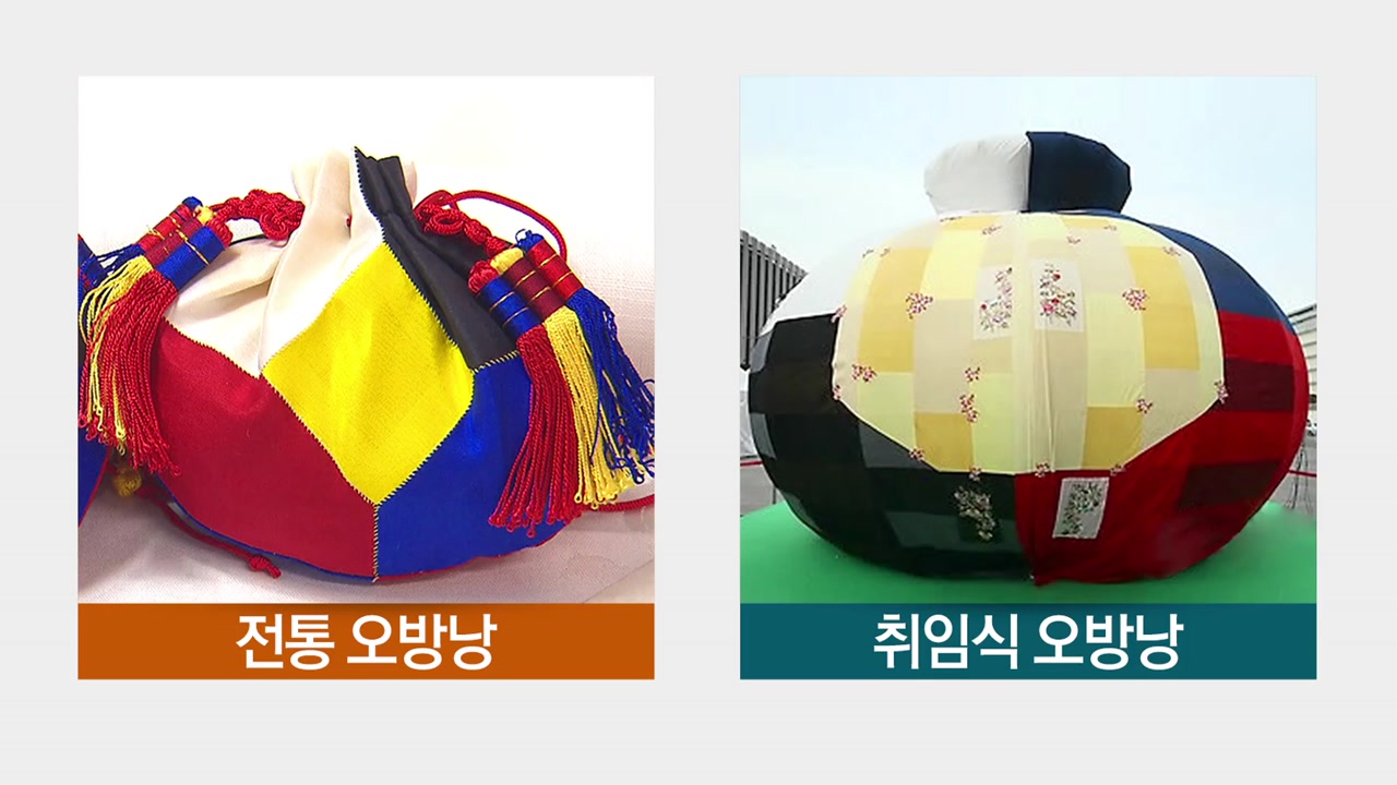 '이상한' 오방낭·태극 무늬, 최근까지 여기저기 사용