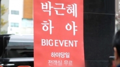 "朴대통령 하야하면 전 객실 공짜"...하야 마케팅 봇물