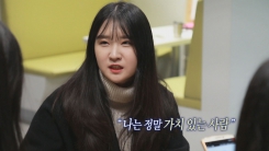 어느 왕따 소녀의 이야기..."얘들아 괜찮니?"