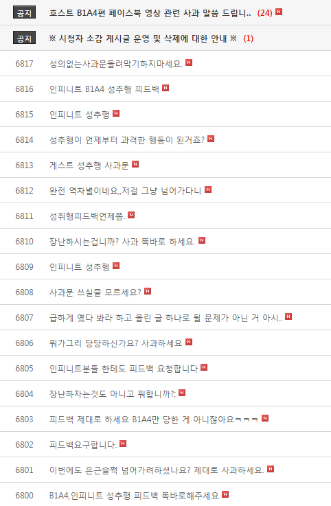 SNL 홈페이지 ㄷㄷ | 인스티즈