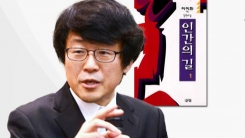 영원한 제국의 몰락...이인화, 역사관·표절·언어 성폭력 논란까지