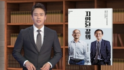 "지연된 정의는 정의가 아니다"