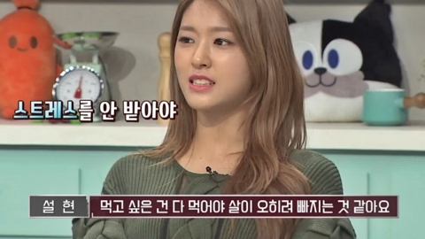 설현이 직접 밝힌 몸매 비결 "먹고 싶은 건 먹는다"