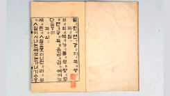 '월인천강지곡 권상' 등 2건 국보 지정