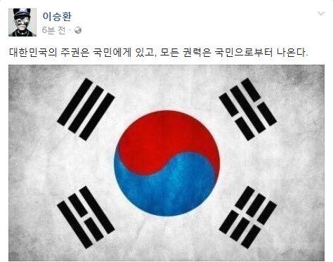 유아인·이승환…'박근혜 탄핵' SNS에 올린 ★10인