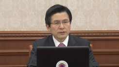 黃 대선 불출마 선언, 대선 가도 '안갯속'