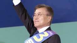 문재인 더불어민주당 대선 후보는?
