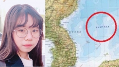 '일본해' 표기를 '동해'로...英 언론사에 연락한 기특한 여고생