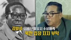 1986년 한국 외교가 비화 공개