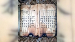 '불에 그슬린 훈민정음 해례본 상주본' 이대로 괜찮나?