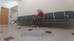 "프로 냄새가 난다"...사기꾼 취급당한 의인