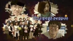 물불 가리지 않는 살신성인...사회 밝히는 의인들