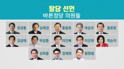 대선 D-7...대선 막판 '보수 총결집' 돌출