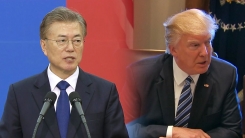 새 정부 통일외교안보 정책 방향은?