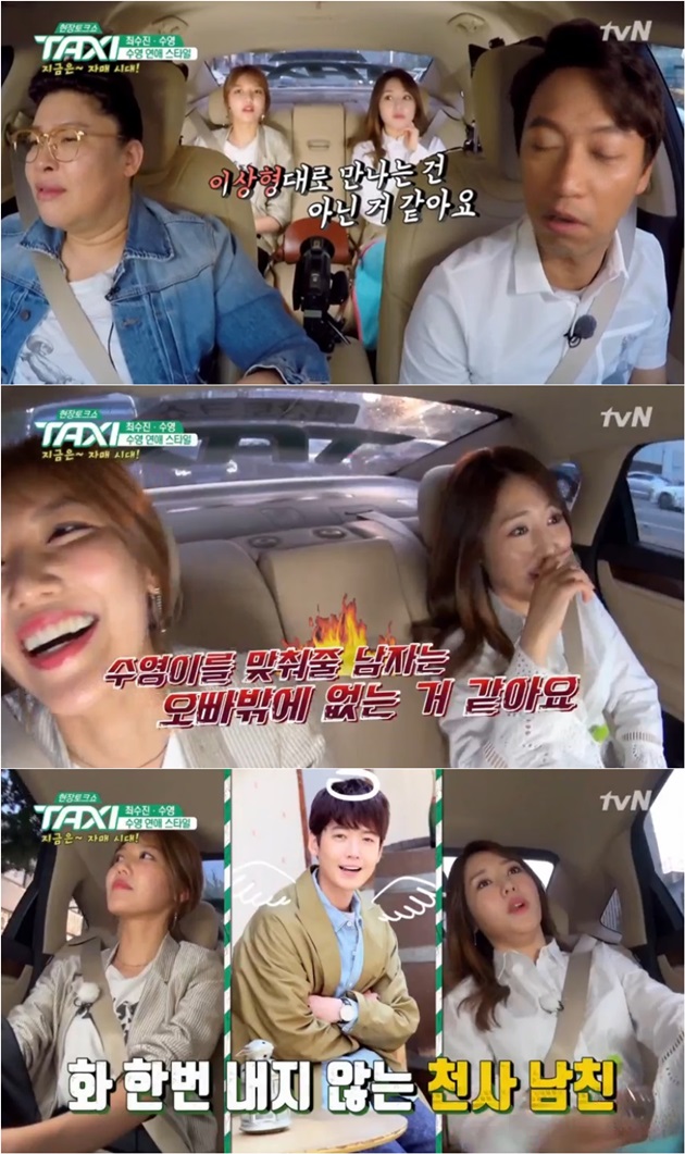 '택시' 최수진 "동생 수영 맞춰줄 남자, 정경호뿐"