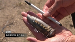"도비탄 맞아도 30만 원 주고 끝"...철통 안보의 그늘