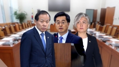 '슈퍼수요일' 3人 청문회...與·野 공방전