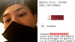 지드래곤, USB 음반 논란에 직접 밝힌 입장 지드래곤, USB 음반 논란에 직접 밝힌 입장