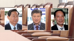 내일부터 송영무·김상곤·조대엽 릴레이 청문회