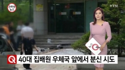 '과로자살'...살기 위해 일했는데 일 때문에 삶을 포기하다