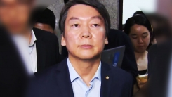 안철수 오후 3시 반 '제보 조작' 입장 표명