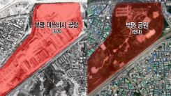 일제 강제동원 유적 방치...정부, 자료 있는지도 몰라