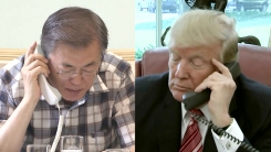 文 대통령-트럼프 통화 '북 도발 대응 논의'