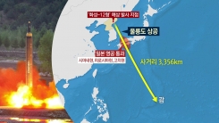 北 "괌 주변에 화성-12 4발 사격방안 검토"