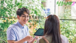 SM 측 "온유, '청춘시대2' 최종 하차 맞아" SM 측 "온유, '청춘시대2' 최종 하차 맞아"