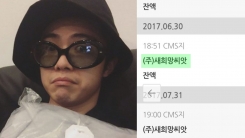128억 후원금 횡령한 '새희망씨앗'에 매달 기부한 래퍼 128억 후원금 횡령한 '새희망씨앗'에 매달 기부한 래퍼