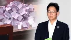 방청권 경쟁 '15대1'...이재용 재판 관전 포인트는?